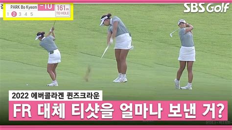 2022 Klpga 엄청난 비거리 Par 5 161m 투 온 이글 성공하는 박보겸에버콜라겐 Fr Youtube