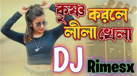 Krishno Korle Lila Khela Remix Bangla Dj Song Mrk Kadir Tiktok