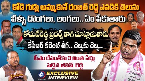 Armoor BRS Leader Jeevan Reddy Exclusive Interview On CM Revanth Rule