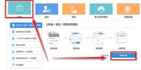 怎样在网上提取住房公积金360新知