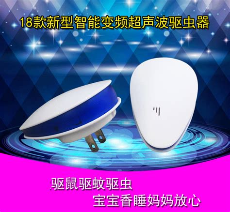 Ultrasonic Mouse Repelle超声波驱鼠器驱蚊驱虫器pest Repeller 阿里巴巴