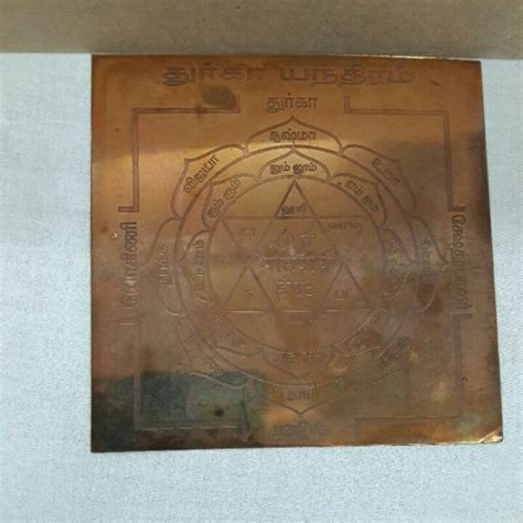 Thurgai Yantra Copper X X Inch Lazada