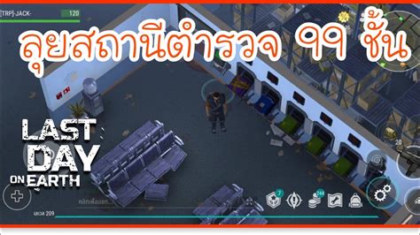 Last Day On Earth Survival ลุยสถานีตำรวจ 99 ชั้น แห่งความว่างเปล่า Ep85 Youtube