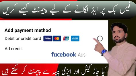 How To Add Payment Method Facebook Ads 2024 Facebook Ads Payment