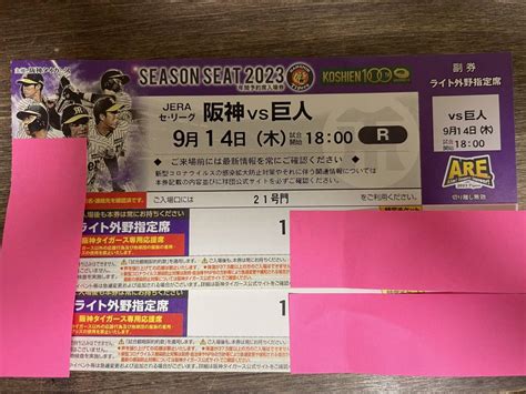 Yahooオークション 9月14日（木）阪神タイガースvs巨人 18時開始 送