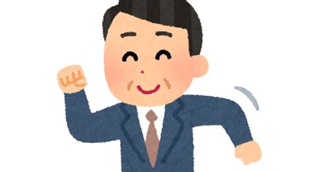 元気な中年男性のイラスト「階段をのぼるおじさん」 かわいいフリー素材集 いらすとや