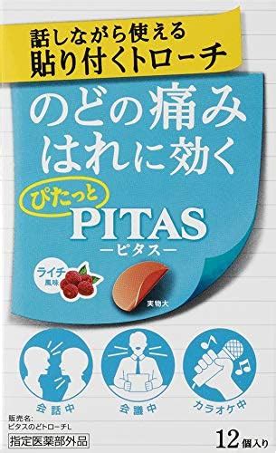 Amazon 大鵬薬品工業 指定医薬部外品 ピタスのどトローチlライチ 12枚 1個 大鵬薬品工業 ドラッグストア