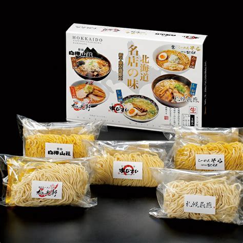 森住製麺 新千歳空港限定 北海道名店の味 詰め合わせ 5食入みそ2食 しお2食 しょうゆ1食｜北海道お土産探検隊 北海道のお土産が日本