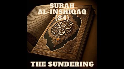 84 Surah Al Inshiqaq Urdu Only Translation