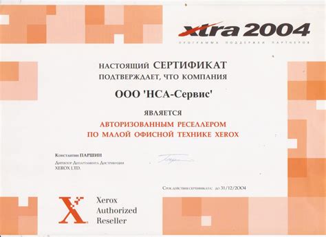 О компании. Компания «Сервис-Центр»