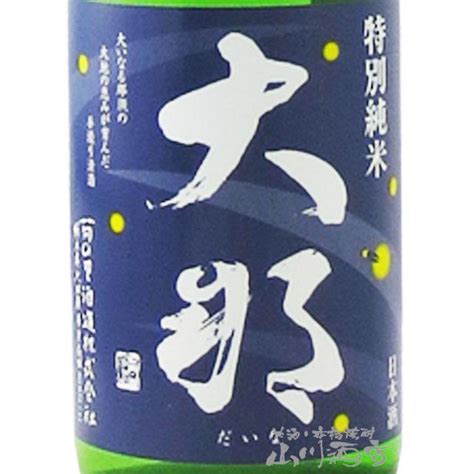 敬老の日 2024 ギフト 大那 特別純米 夏の酒 蛍 720ml 栃木県 菊の里酒造 日本酒 7064 酒の番人ヤマカワ