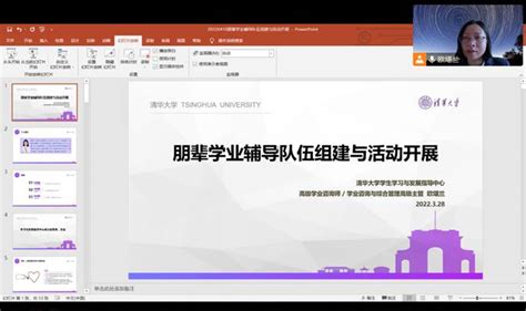 清华大学专家受邀为我校师生开展学业指导专题培训 云南农业大学