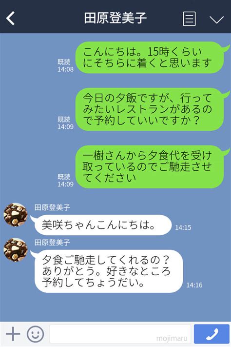 【ナイス連携】夫の浮気現場に、義両親と乗り込んだ→妻『偶然だと思ってる？』念入りな計画を立てて、見事に成敗した！