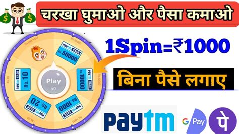 Spin To Win App 2023 Spin Karke Paise Kaise Kamaye New Earning Apps