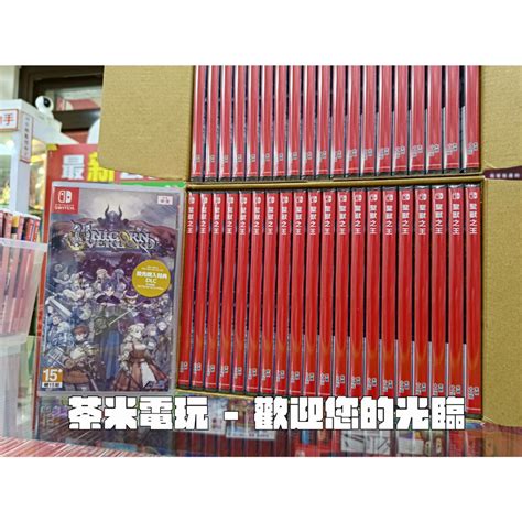 現貨 全新 Switch 聖獸之王 中文一般版 內附特典dlc 蝦皮購物