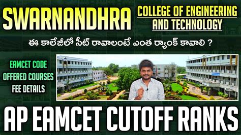 Swarnandhra College Of Engineering And Technology Cutoff Ranks Ap