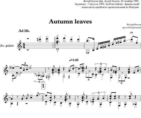 Autumn Leaves For Guitar Guitar Sheet Music And Tabs