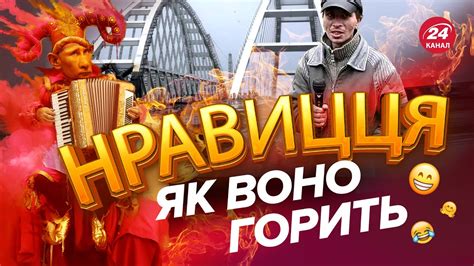🤣До сліз! Найсмішніші меми про Кримський міст - YouTube