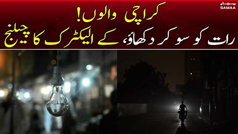 Karachi Mein Raat Gae Load Shedding Ka Mamool Shehri Shahdeed Bharhum