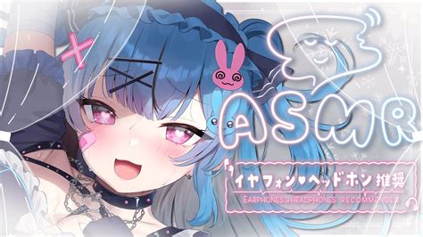 【asmr 3dio】眠れるまで一緒に添い寝しよ・・・♥【新人vtuber】 Youtube