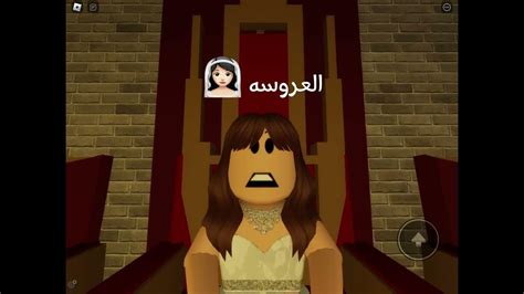 لما تروح عرس بنت عمتي👰🏻‍♀️🤵🏻 Youtube