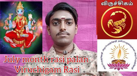 Viruchigam Rasi July Month Rasi Palan Youtube