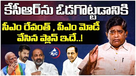 Veeramalla Prakash Rao Reveals Cm Revanth Reddy