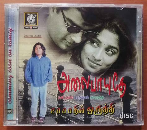 ALAI PAYUTHEY / 2000 THIL ORUTHE - A.R. Rahman Tamil Audio Cd - Audio CDs World