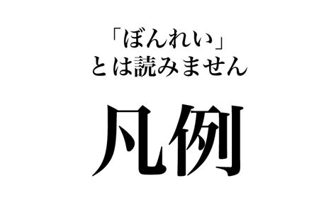 【漢字】「貼付＝はりつけ、てんぷ」は間違い！実は意外に読めない漢字3選｜classy Magacol