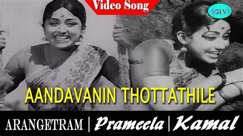 Arangetram Tamil Movie Aandavanin Thottathile Video Song Prameela