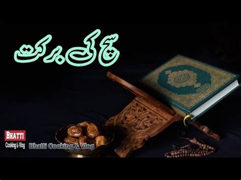 Sach Ki Barkat Urdu Story Urdu Kahaniyan Moral Stories Shekh Abdul