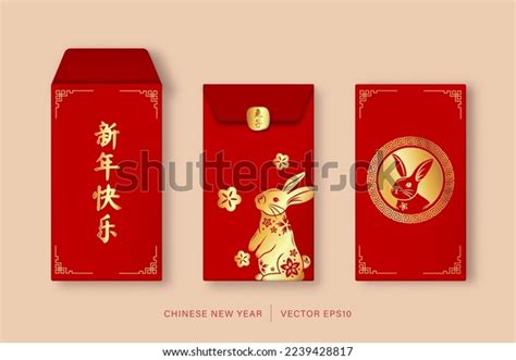 Ang Pao Red Envelopes Chinese Zodiac Stock Vector Royalty Free