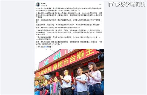 謝衣鳯提案反「反中共介選」？ 吳音寧批不知所云 Ftnn 新聞網