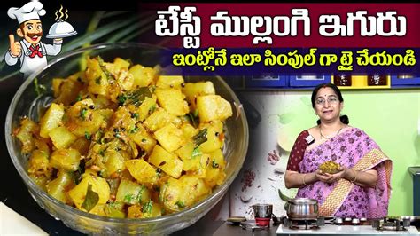 Ramaa Raavi Tasty Mullangi Curry Recipe Simple Easy Radish Curry