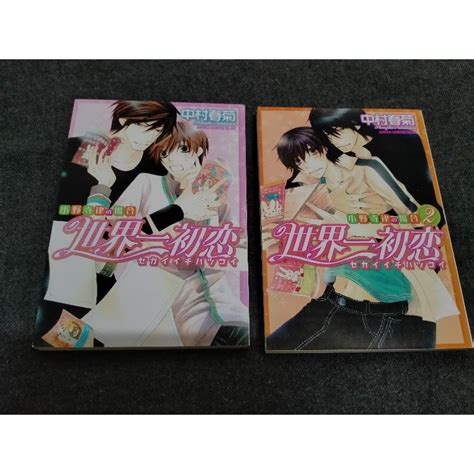 อันคัทuncut พิมพ์หัวใจใส่รัก เล่ม 1 2 Sekaiichi Hatsukoi Shopee Thailand