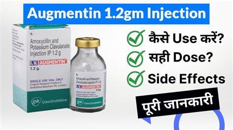 Augmentin Gm Injection Uses In Hindi Side Effects Dose Youtube