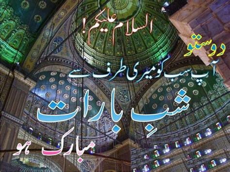 Shab E Barat Mubarak Islamic Wallpapers Night Shab E Barat