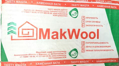 Makwool