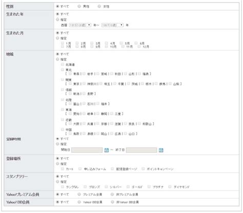 【ヤフショ5分講座】売上が劇的に変わる！ニュースレターの設定方法まとめ Eマガ！