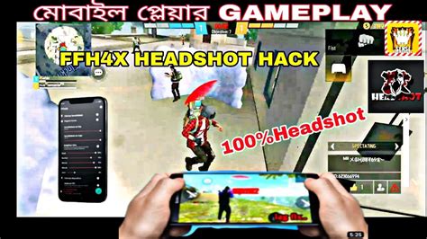 Best মবইল Headshot Gameplay2 VS 2 Full Gameplay FFH4X HEADSHOT APP