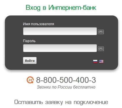 УглеметБанк: о банке, инструкции по кабинету, возможности, контакты