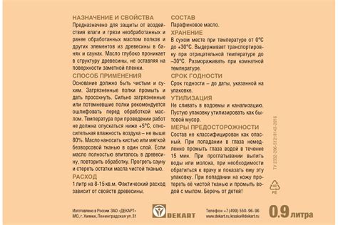 Масло для саун HUSKY SIBERIAN 0,9 л 29635 - выгодная цена, отзывы ...