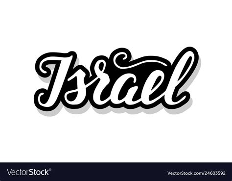 Israel Calligraphy Template Text For Your Design Vector Image