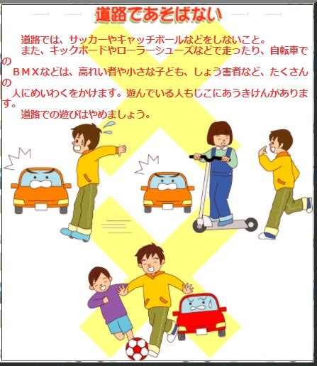 道路で遊ぶ子どもたちが物議を醸す ネットで賛否さまざまな意見 ライブドアニュース