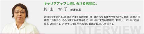 医療法人 沖縄徳洲会 湘南厚木病院の紹介｜看護師求人、募集、転職のeナース®