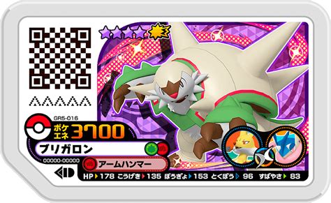 Chesnaught Gr Bulbapedia The Community Driven Pok Mon