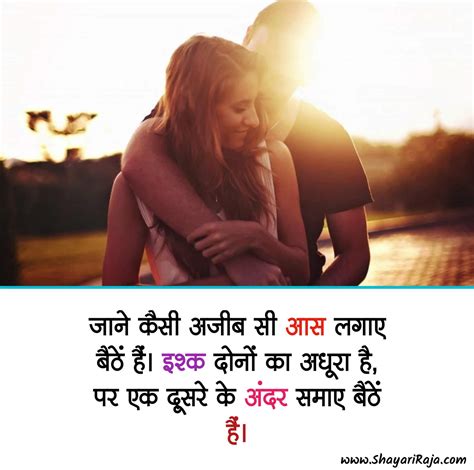 50best Romantic Shayari In Hindi रोमांटिक शायरी Shayari Raja