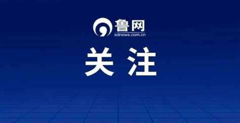 8位干部（拟）履任厅级新职，副市长的她拟升正厅腾讯新闻