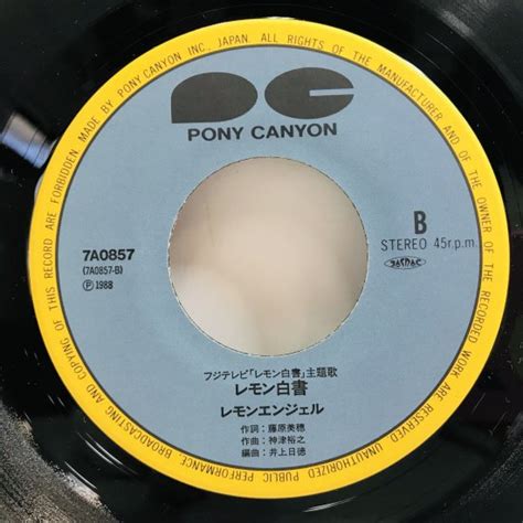 レモンエンジェル 第一級恋愛罪 Ep B17 中古レコード通販 東京コレクターズ