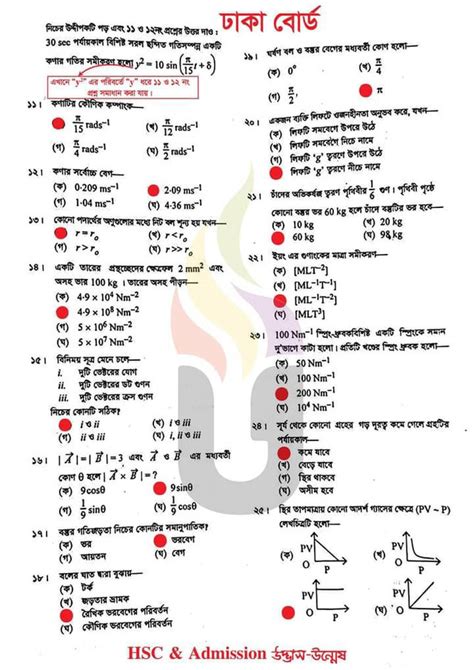 HSC Physics 1st Paper Question Solution Dhaka Board 2023